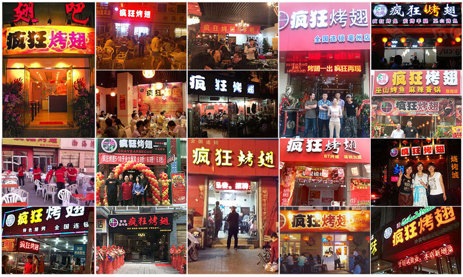 海城烧烤加盟,学烧烤技术,开烧烤店多少钱