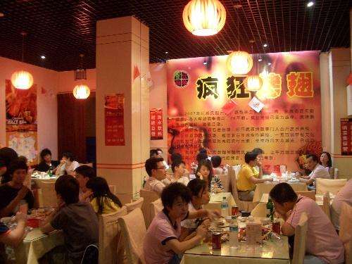 海城黯然销魂翅